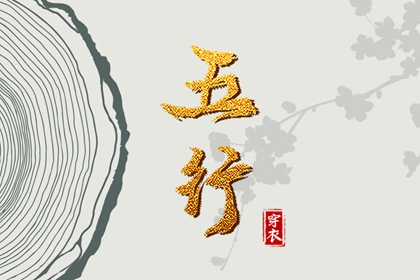 择吉老黄历皇历 老皇历查询 择吉皇历